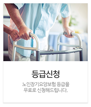 진 재가방문요양_메인중간_방문목욕